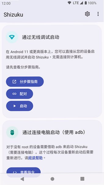 shizuku下载2026最新版v13.6.0官方版截图3