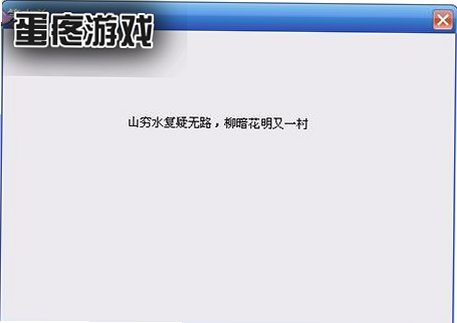 蛋疼游戏截图2