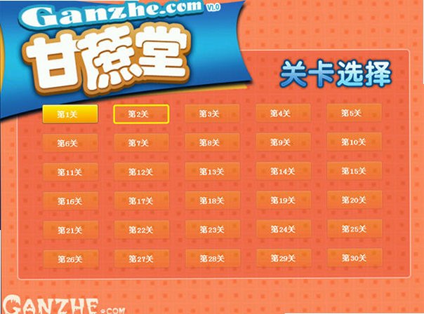 甘蔗堂QQ堂单机版截图2