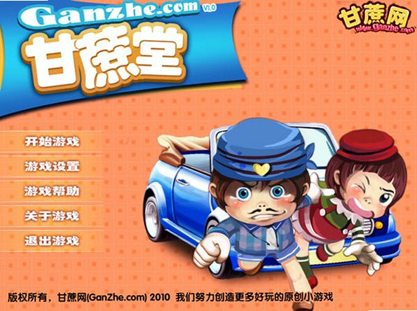 甘蔗堂QQ堂单机版截图1
