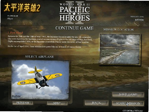 太平洋英雄2截图1