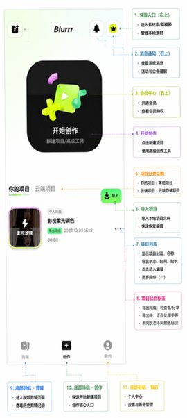 blurrr破译vip版(永久)安卓版 blurrr破译vip版(永久)安卓版