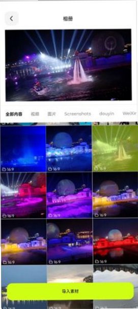 blurrr破译vip版(永久)安卓版v2.0.6免费版截图2