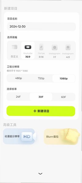 blurrr破译vip版(永久)安卓版v2.0.6免费版截图1
