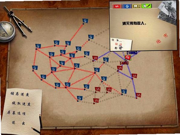 新抢滩登陆2004截图3
