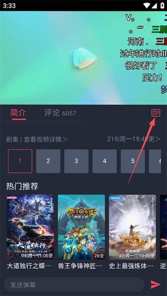 动漫共和国正版软件手机版1.0.0.8最新版截图1