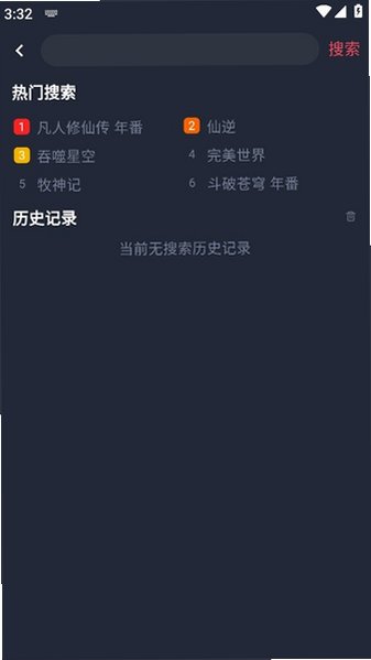 动漫共和国正版软件手机版1.0.0.8最新版截图2