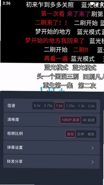 动漫共和国正版软件手机版1.0.0.8最新版截图3