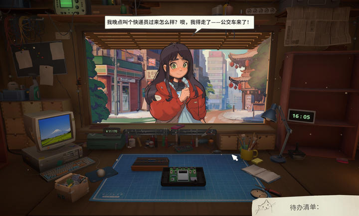 维修物语
