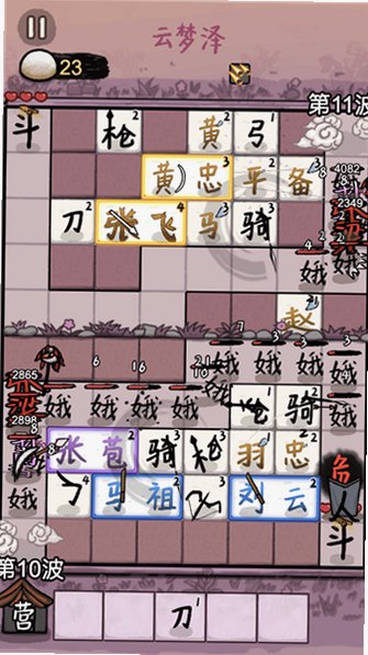 赵云与阿斗内置mod菜单最新版v1.0.6安卓版截图2