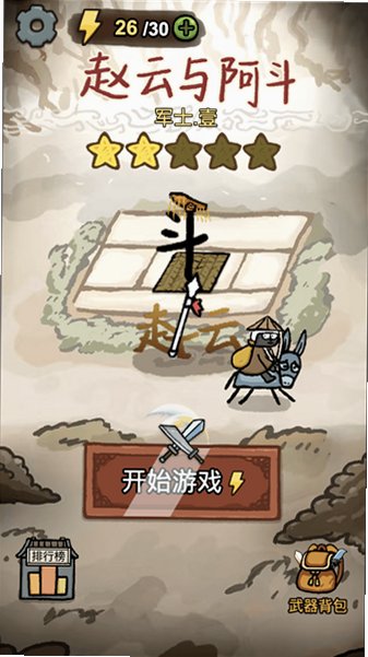 赵云与阿斗内置mod菜单最新版v1.0.6安卓版截图4