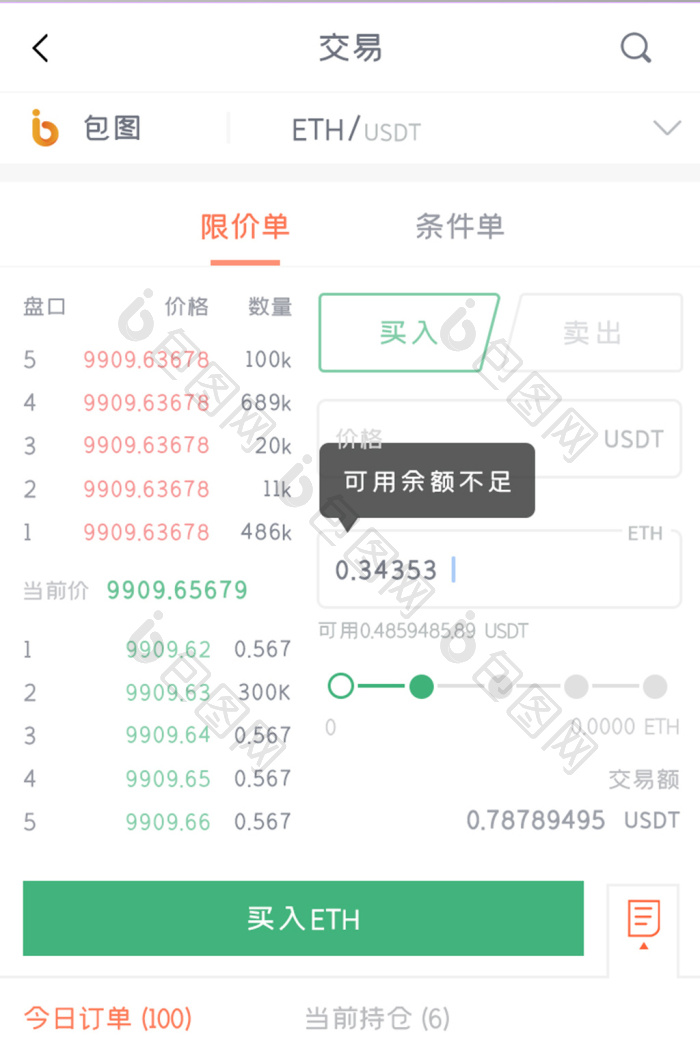手机屏幕显示比特币卖出成功界面,比特币卖出步骤