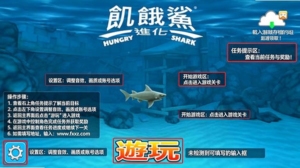 饥饿鲨进化无限金币钻石2026最新版 饥饿鲨进化无限金币钻石2026最新版