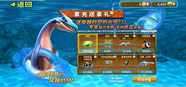 饥饿鲨进化无限金币钻石2026最新版v14.3.0安卓版截图3