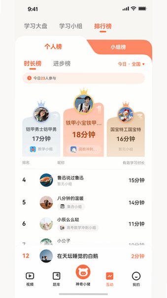提分侠官方安卓版v1.1.48最新版截图2