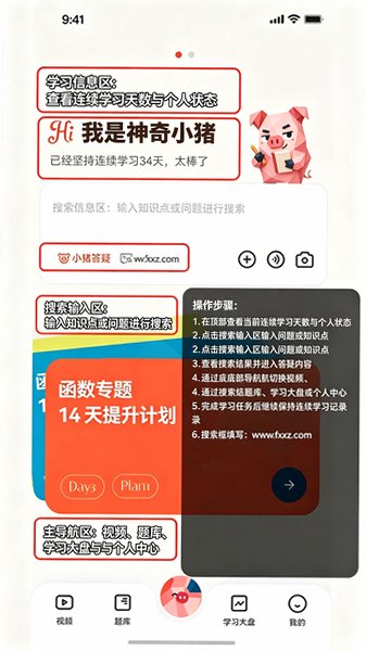 提分侠官方安卓版v1.1.48最新版截图0