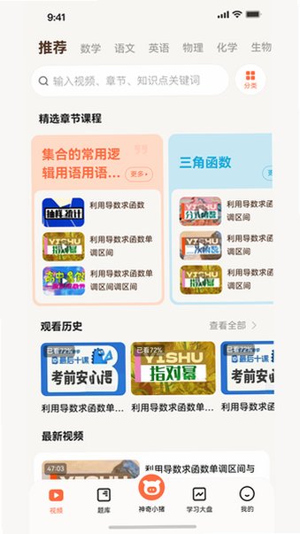 提分侠官方安卓版v1.1.48最新版截图3
