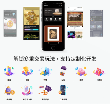 合规合法的数字藏品平台界面截图,展示转赠功能,NFT数字藏品合规