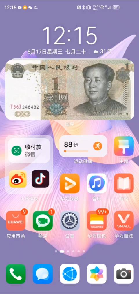 手机屏幕上显示DAI代币目前价格等于1美元,旁边有人民币汇率换算,关键词“DAI等于多少人民币”