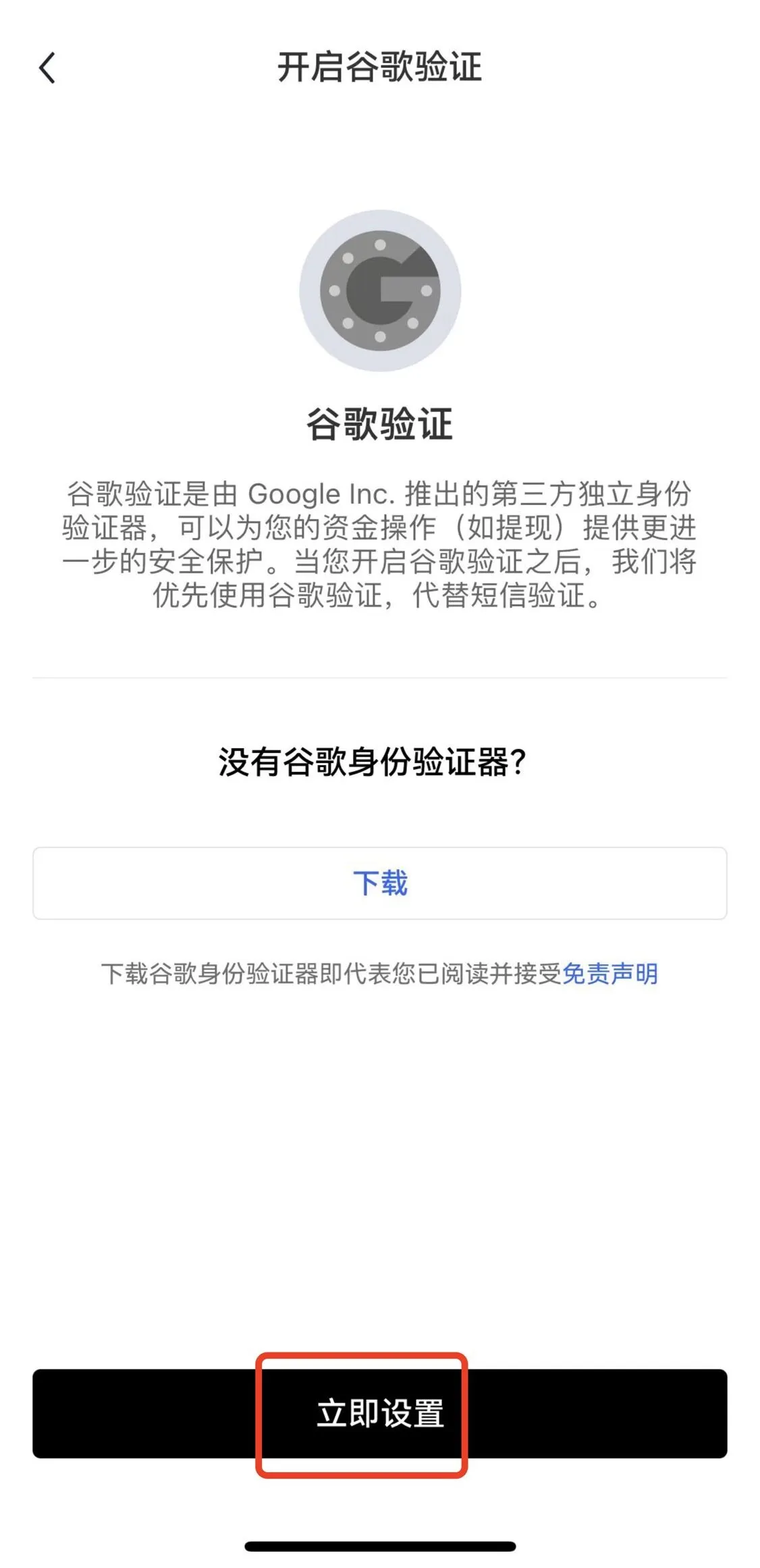 欧意OKX身份认证KYC实名操作界面,比特币购买