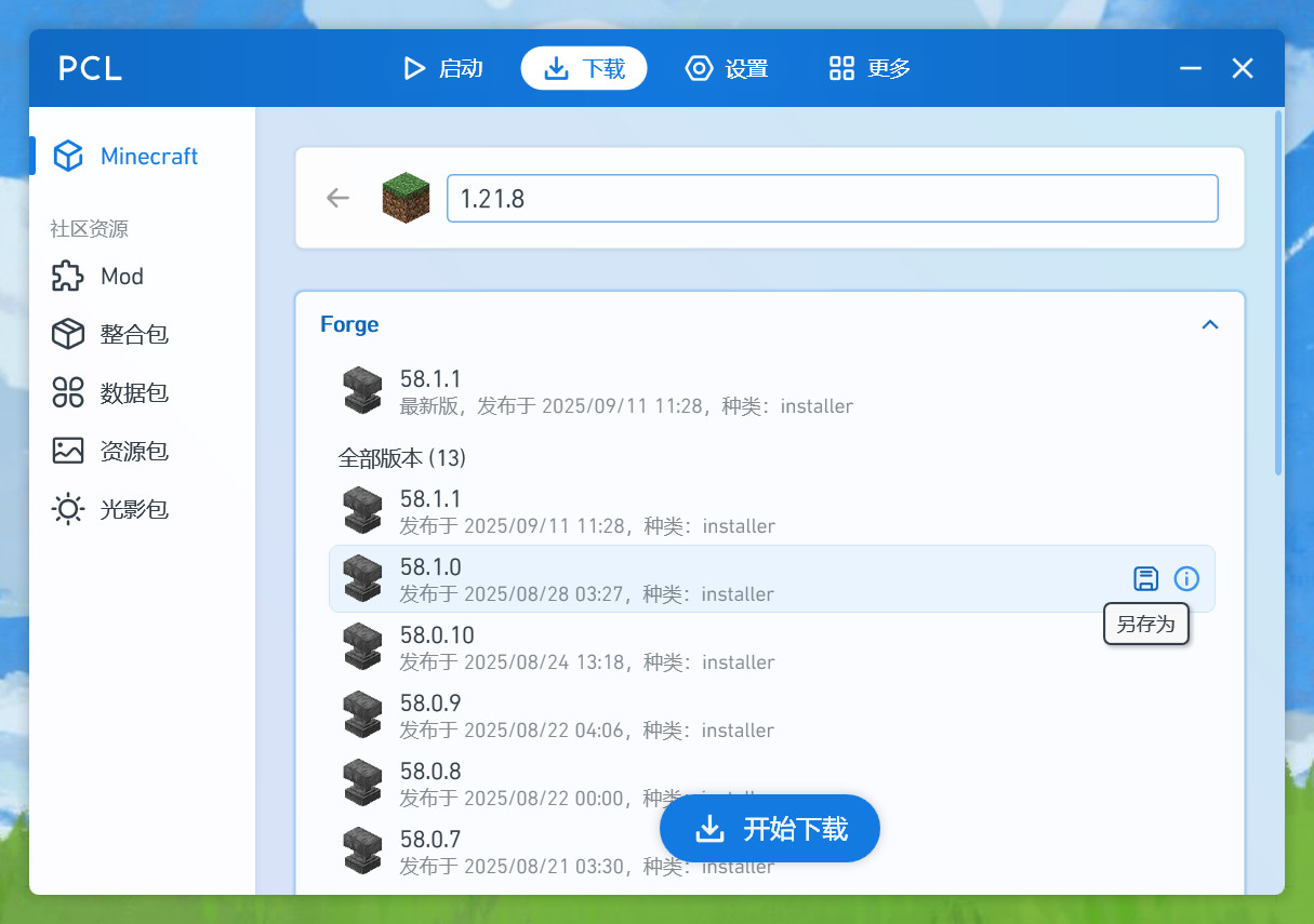PCL币AI交易辅助软件界面截图,PCL币社区AMA活动截图