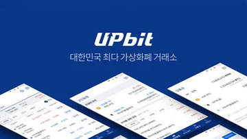 Upbit���ֲ�������,�����������߼���ȫ��֤����