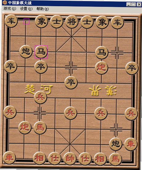 中国象棋大战电脑游戏截图1