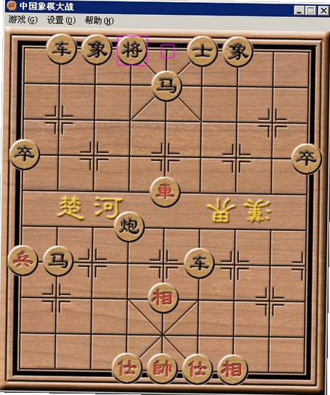中国象棋大战电脑游戏截图0