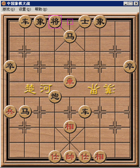 中国象棋大战游戏截图