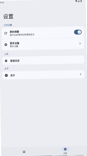 ReSukiSU管理器下载最新版v4.1.0截图1
