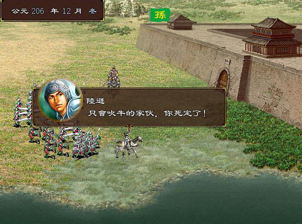 新三国棋侠传2天下三分游戏截图