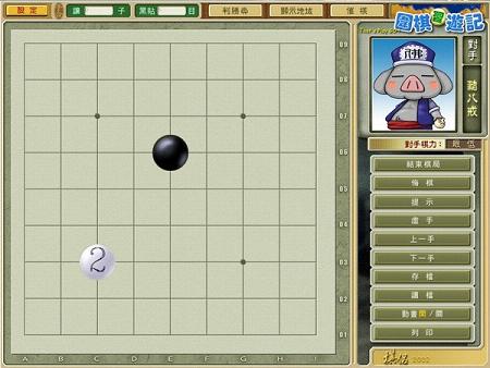 围棋西游记战斗场景