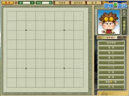 围棋西游记对局截图