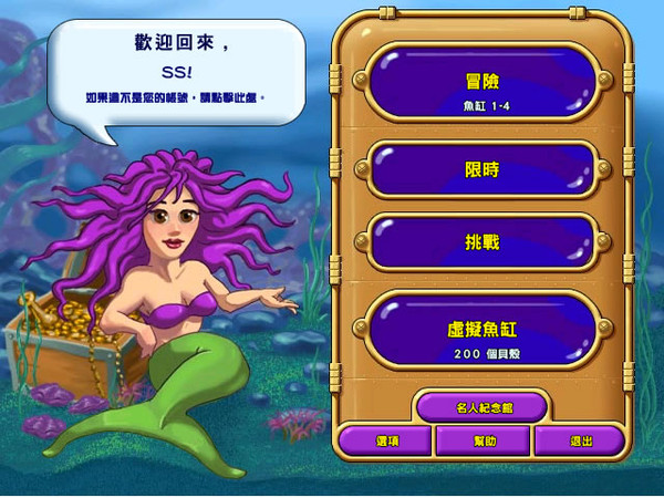 疯狂水族馆电脑版截图