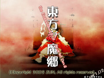 东方红魔乡迷你版(无背景音乐)游戏截图1