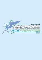 超时空要塞王牌边界电脑版2026 官方版