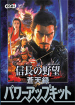 信长之野望10苍天录电脑版1.0.0 官方版