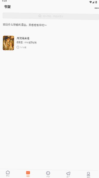 漫境空间app官方正版最新版1.0.0截图4