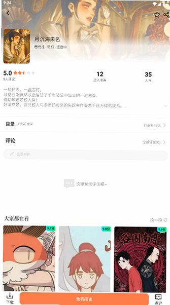 漫境空间app官方正版最新版1.0.0截图2