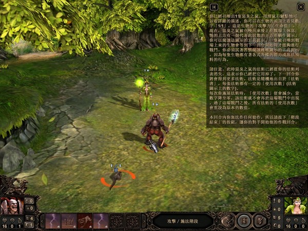 苍穹霸主2游戏截图