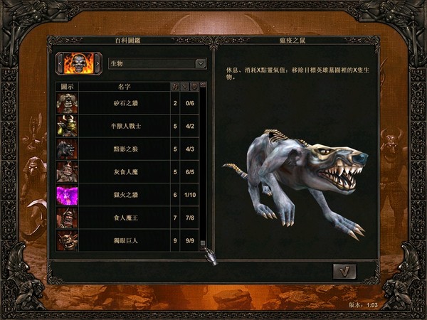 苍穹霸主2游戏截图