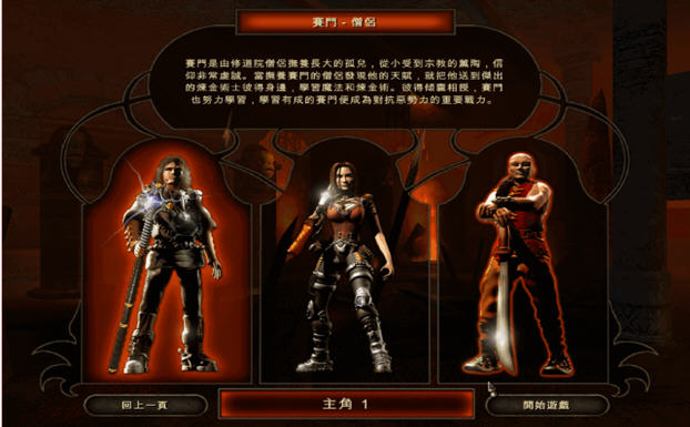 魔域神兵装备强化