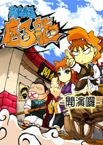 南侠展昭痞子龙2026 最新版