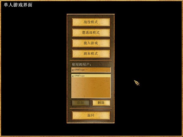 地球帝国2游戏截图
