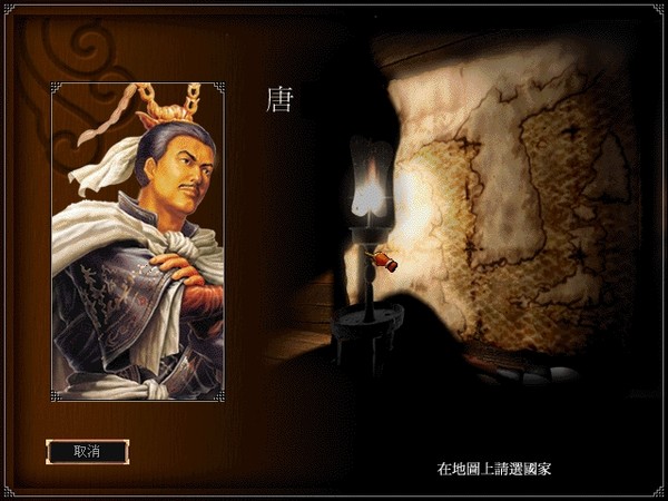决战王朝战斗截图