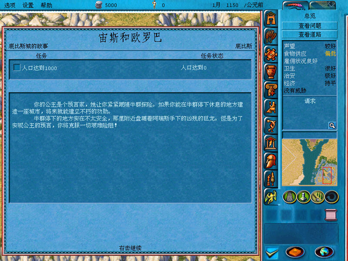 宙斯众神之王游戏截图3