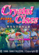 圣少女学院水晶组电脑版2026 官方版
