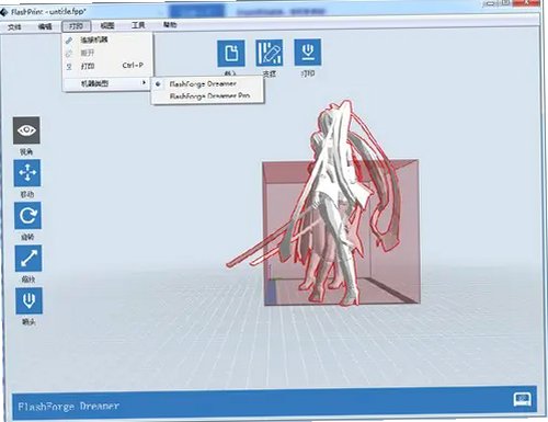 FlashPrint for Mac 闪铸官方3D打印切片软件截图1