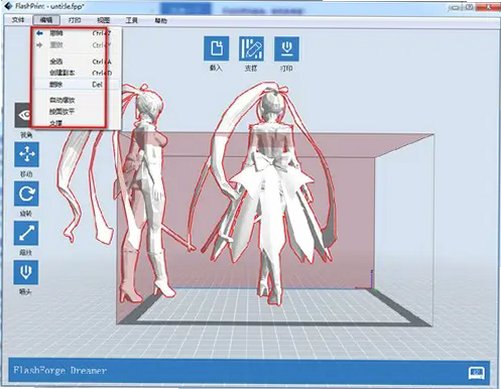 FlashPrint for Mac 闪铸官方3D打印切片软件截图3
