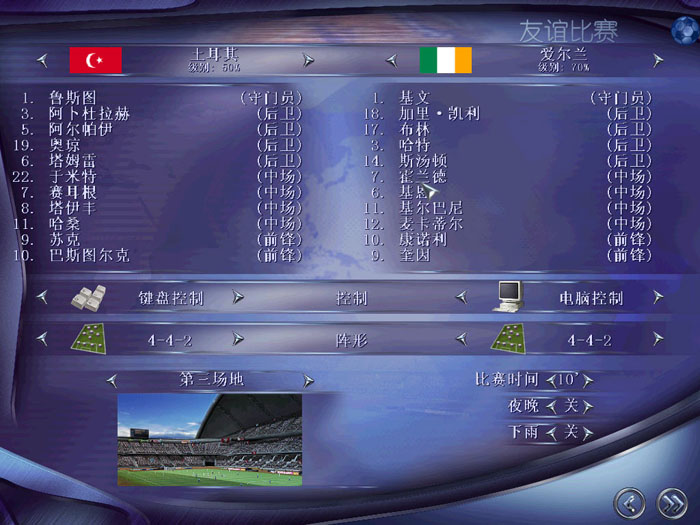 实况世界杯2002游戏画面